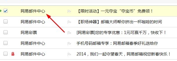 网易163邮箱如何保存联系人。