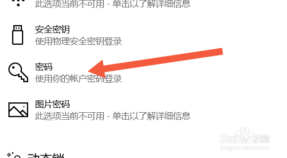 电脑重设密码怎么设置