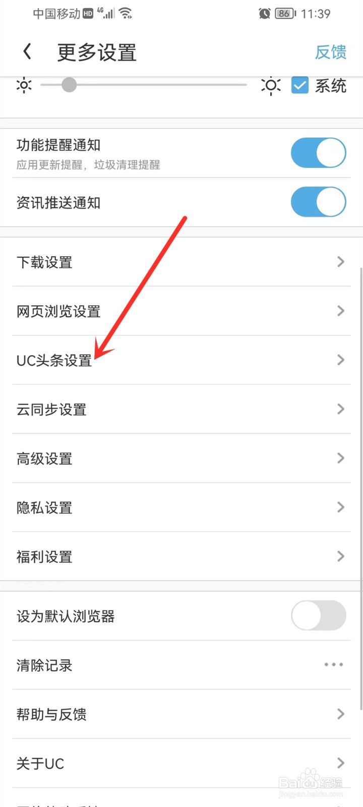 uc浏览器极速版小窗口播放在哪里设置
