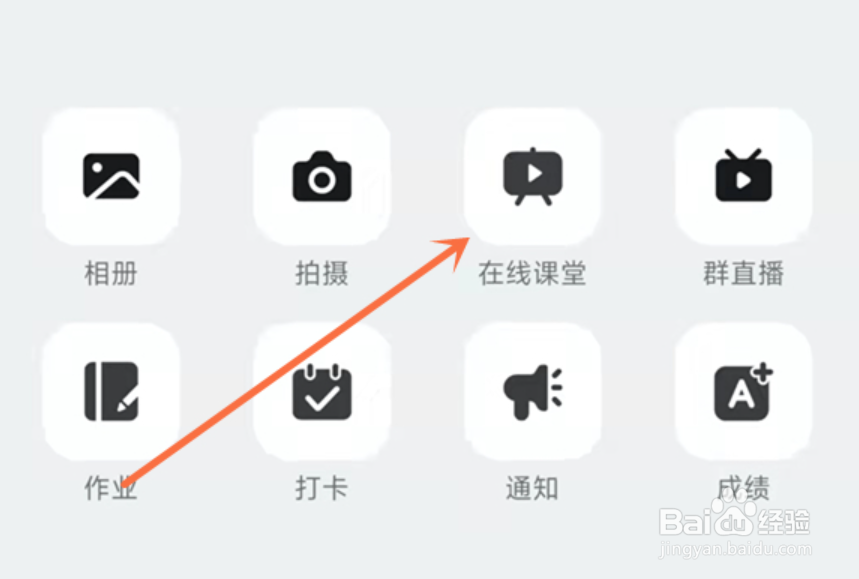 钉钉怎么更改摄像头方向