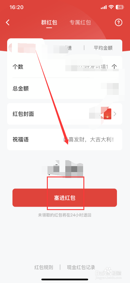新春红包数字人民币怎么用