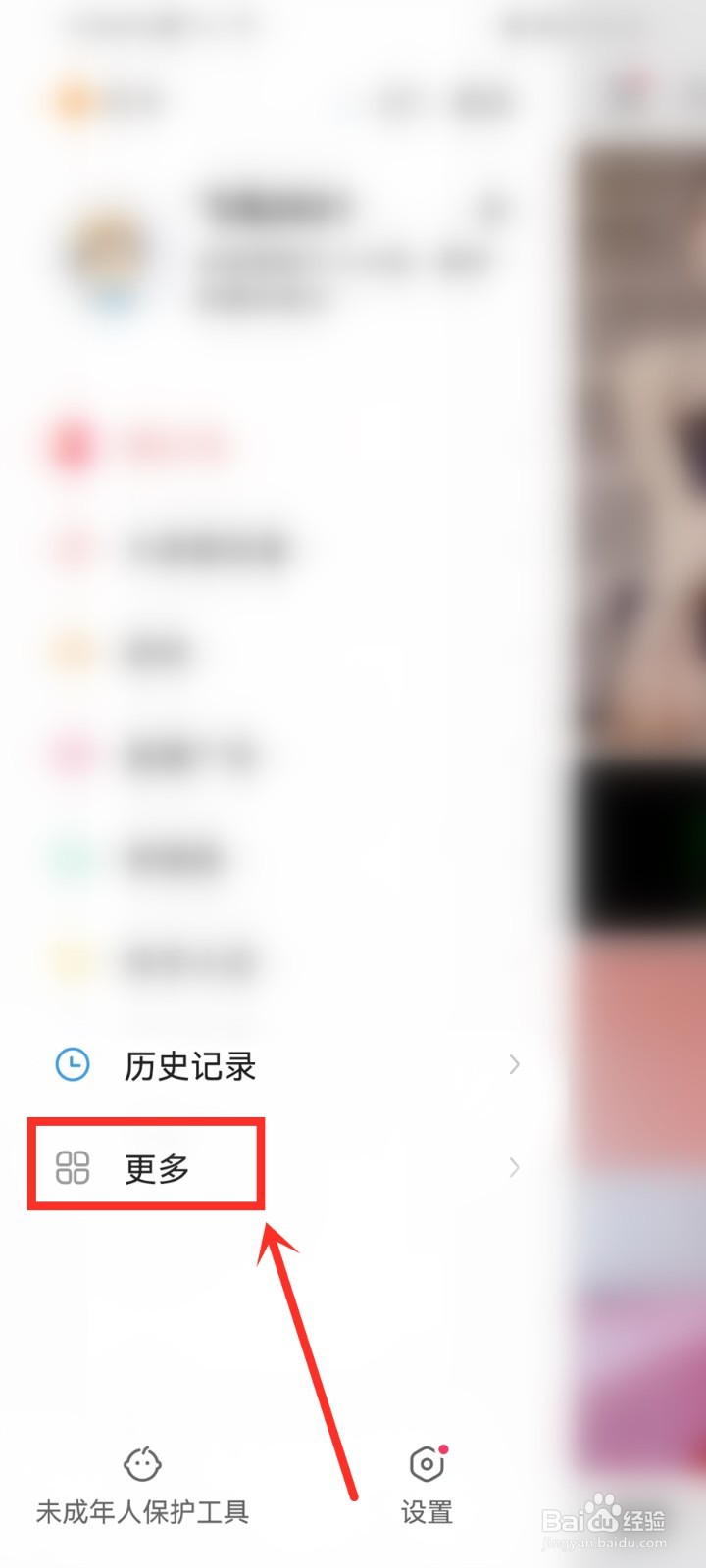 快手使用过的小程序怎么删除