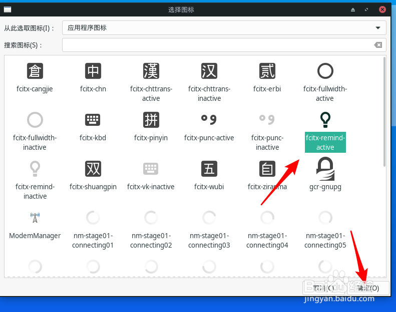 Manjaro桌面怎么创建终端启动器