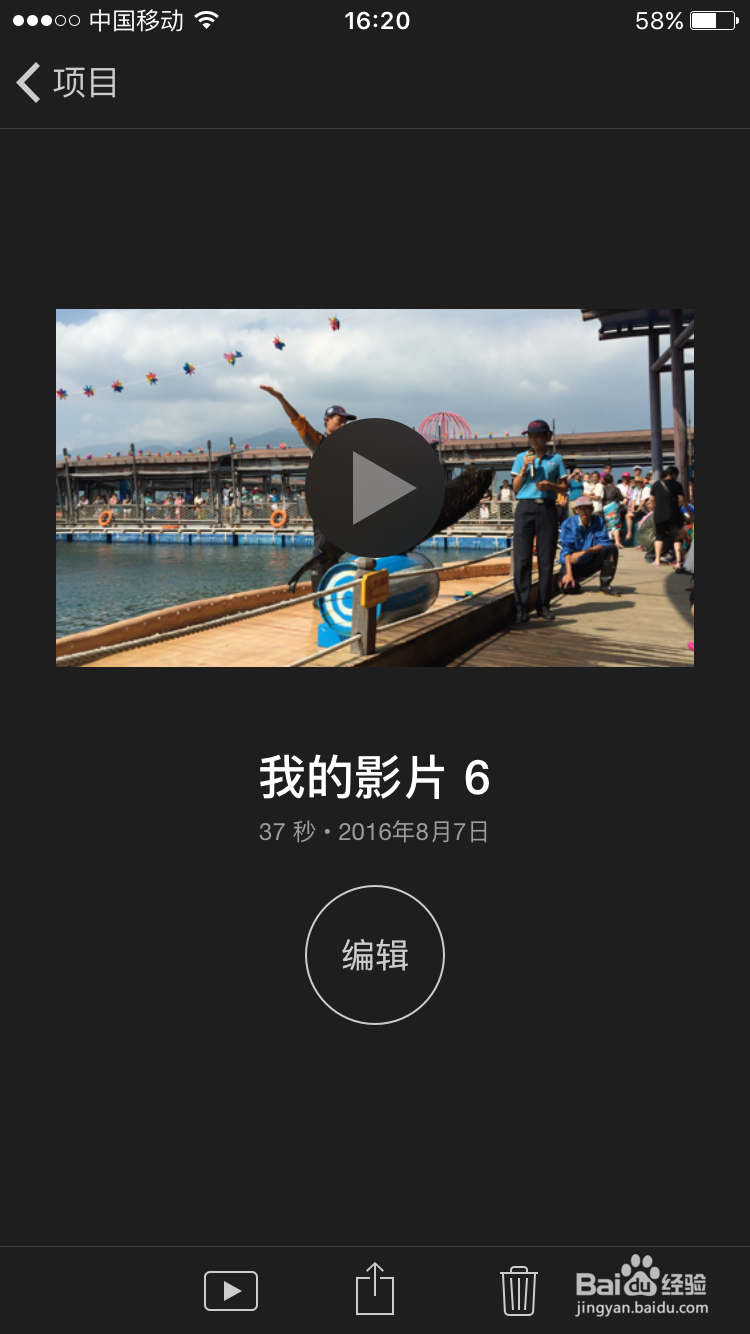如何快速制作视频 -- iMovie秒成视频拼接