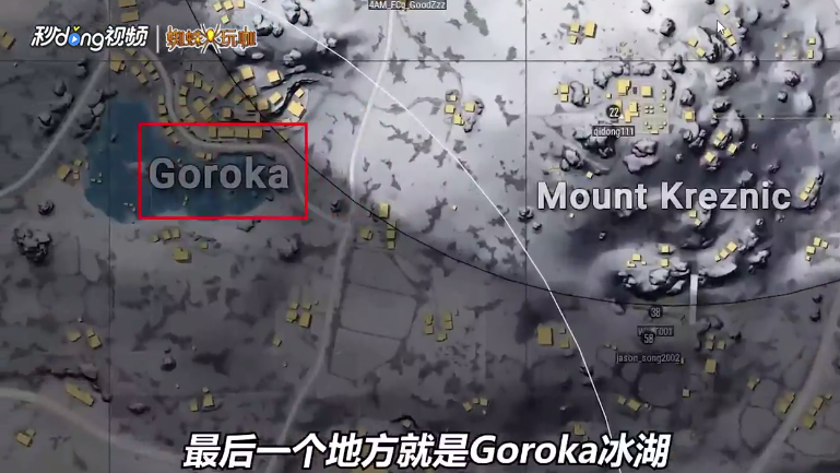 绝地求生怎么选择看雪景的地方