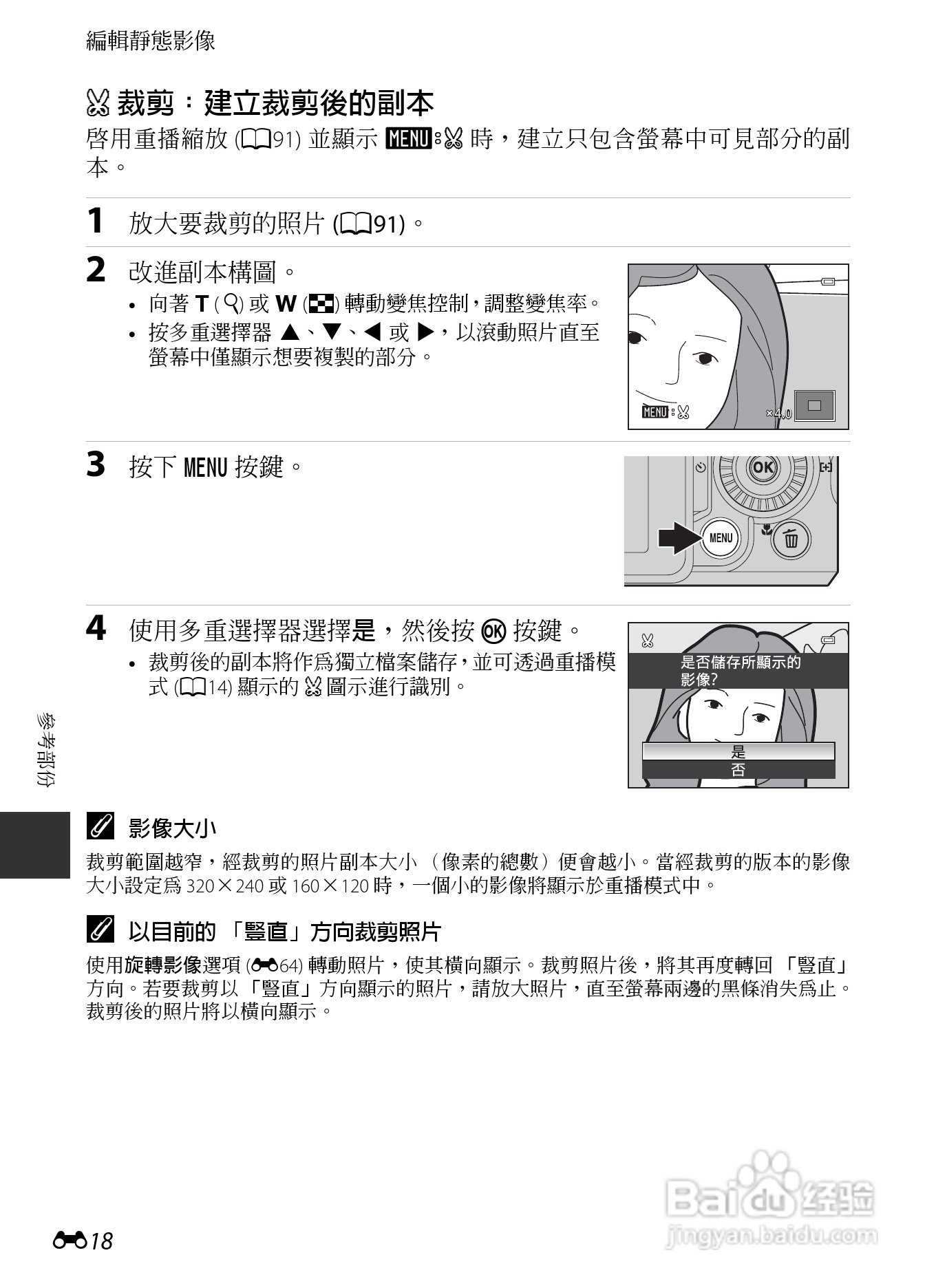尼康COOLPIX P7700数码相机使用说明书:[15]