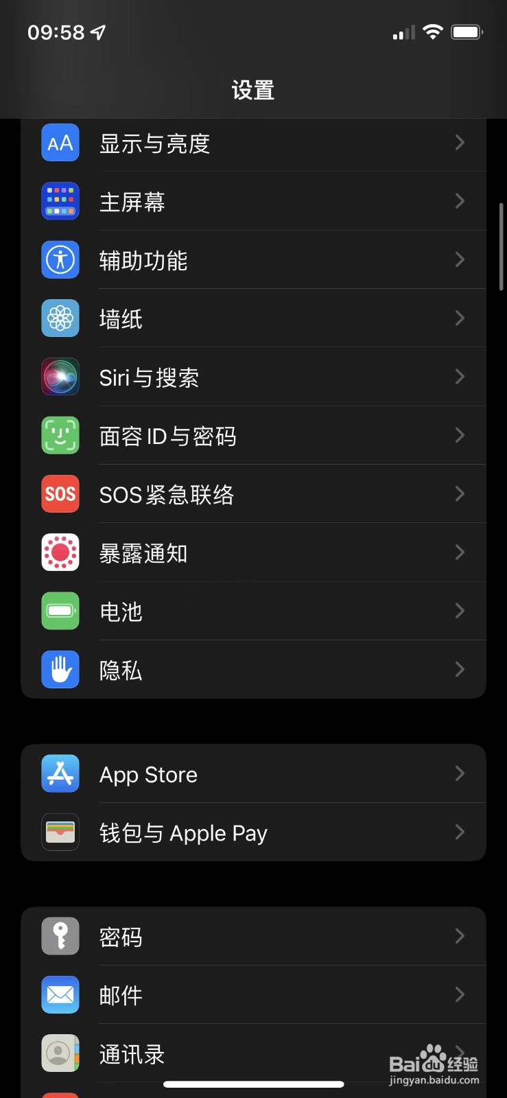 苹果手机如何关闭APP自动更新