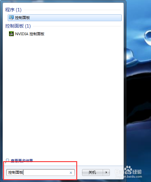 Windows7如何查看设备管理器