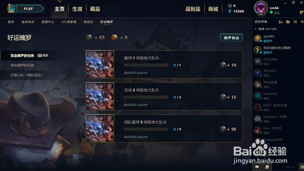lol忍者小队活动怎么参加