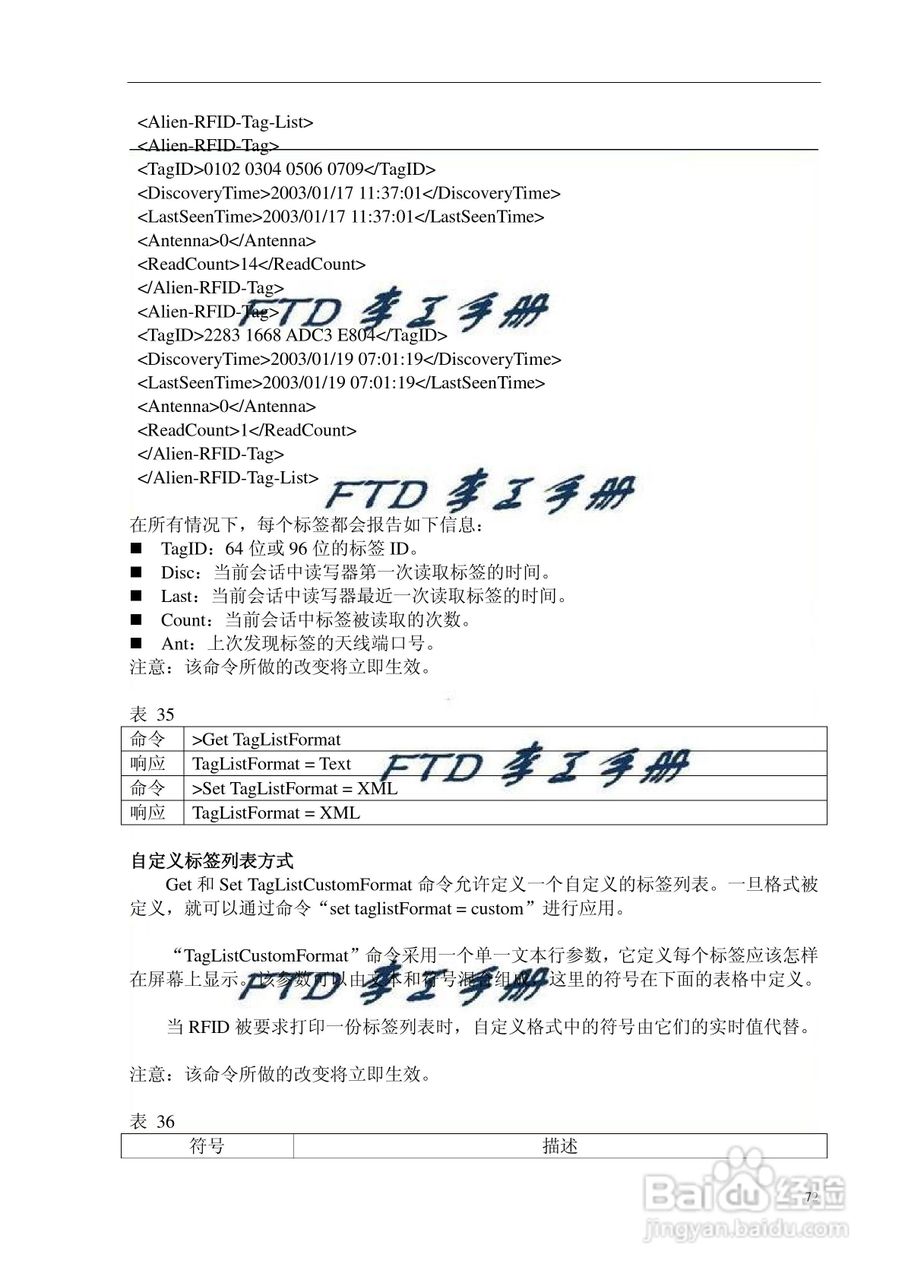 美国alien公司rfid读写器用户指南:[8]