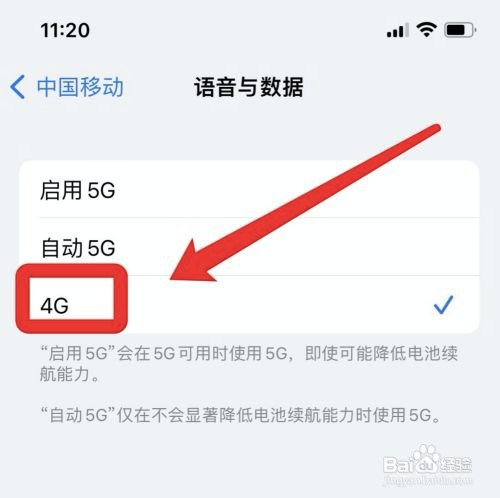 苹果13pro如何把5g改成4g