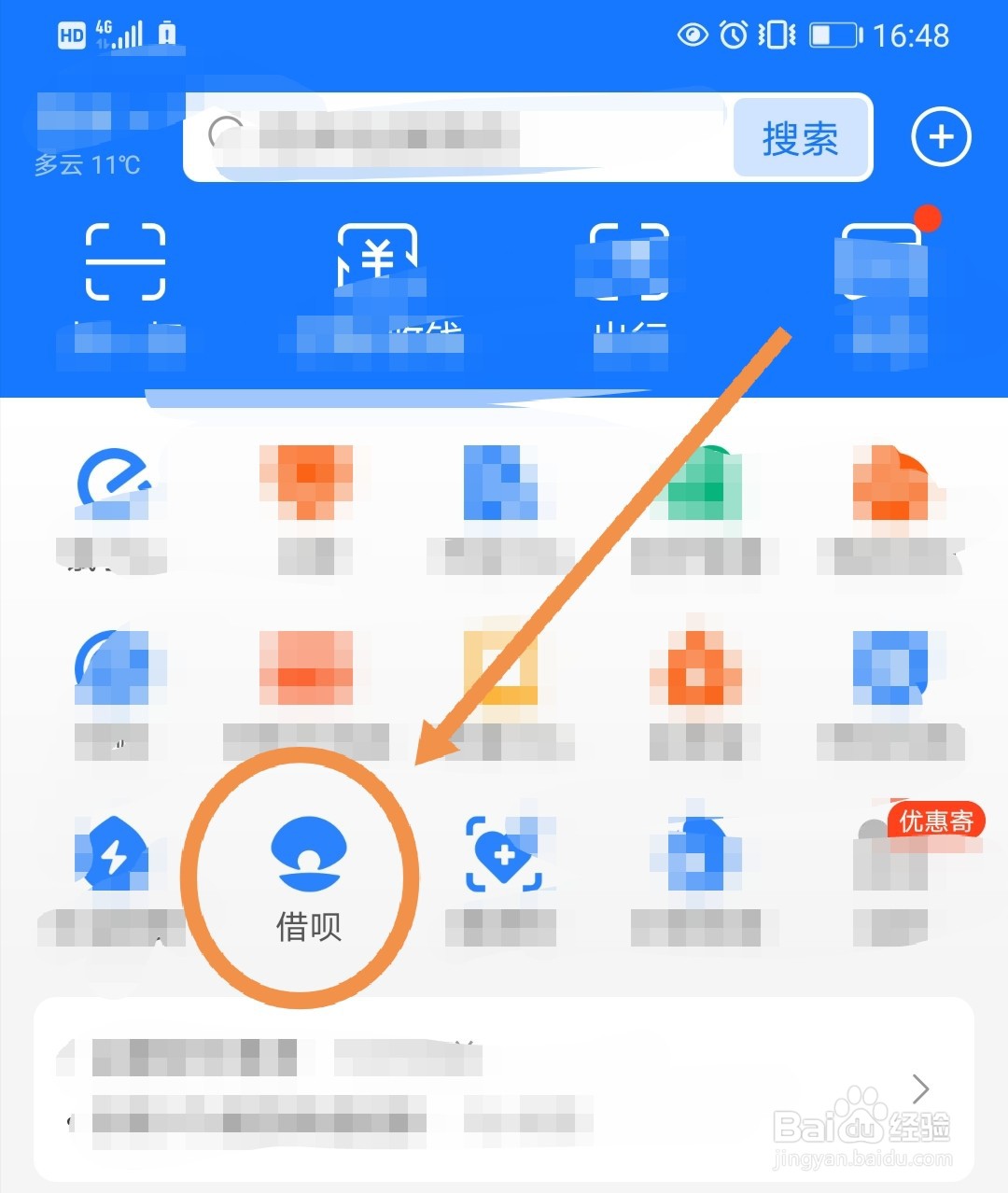 如何关闭支付宝借呗