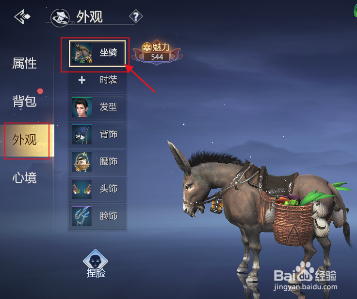 剑侠世界3坐骑踏雪能增加哪些属性