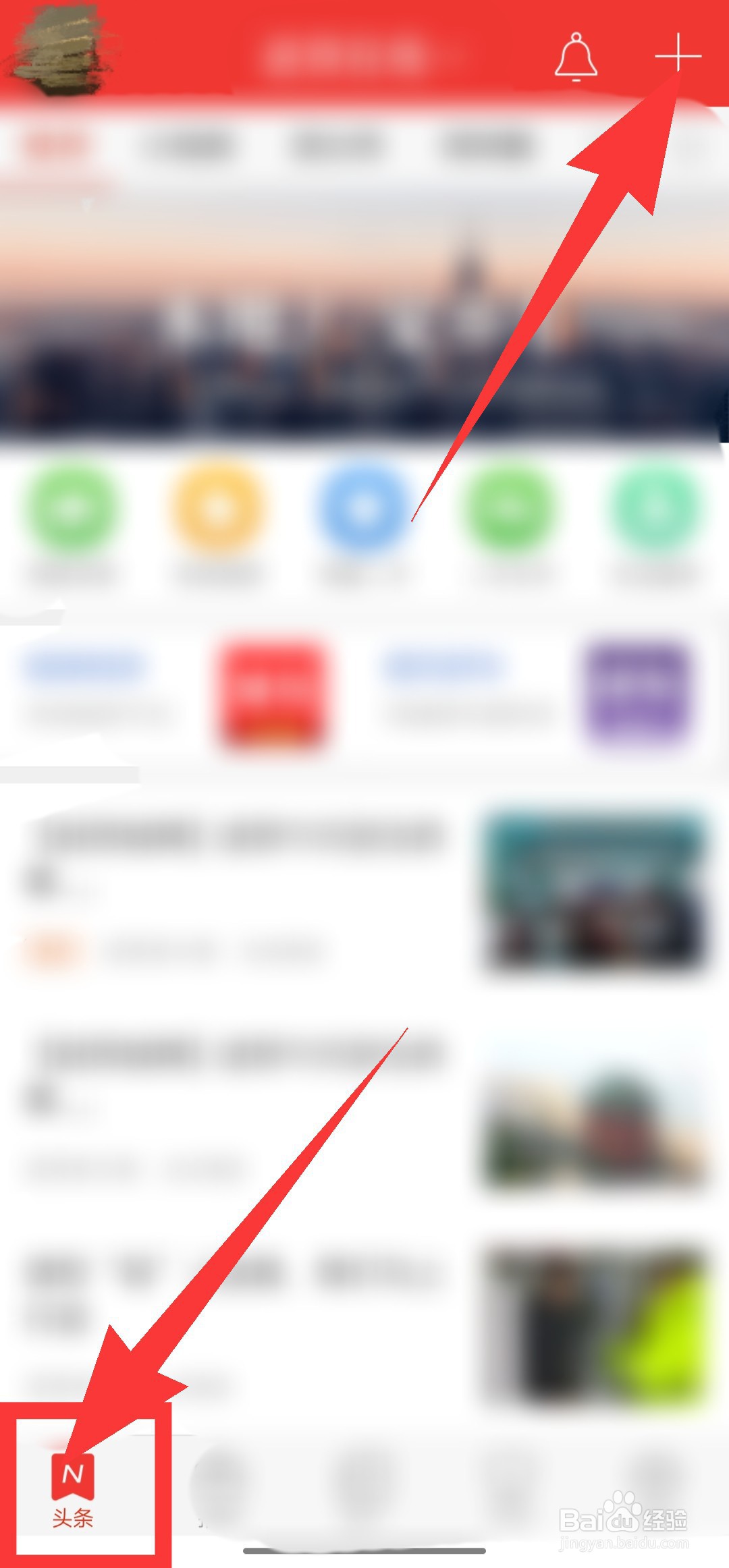 城市通怎么发表帖子？