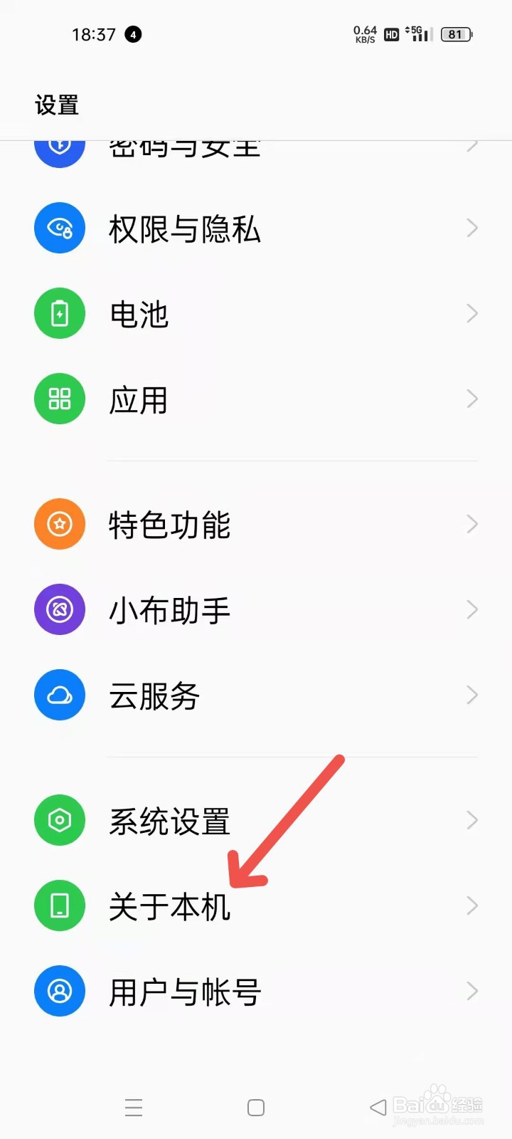 怎么查看手机型号买手机壳