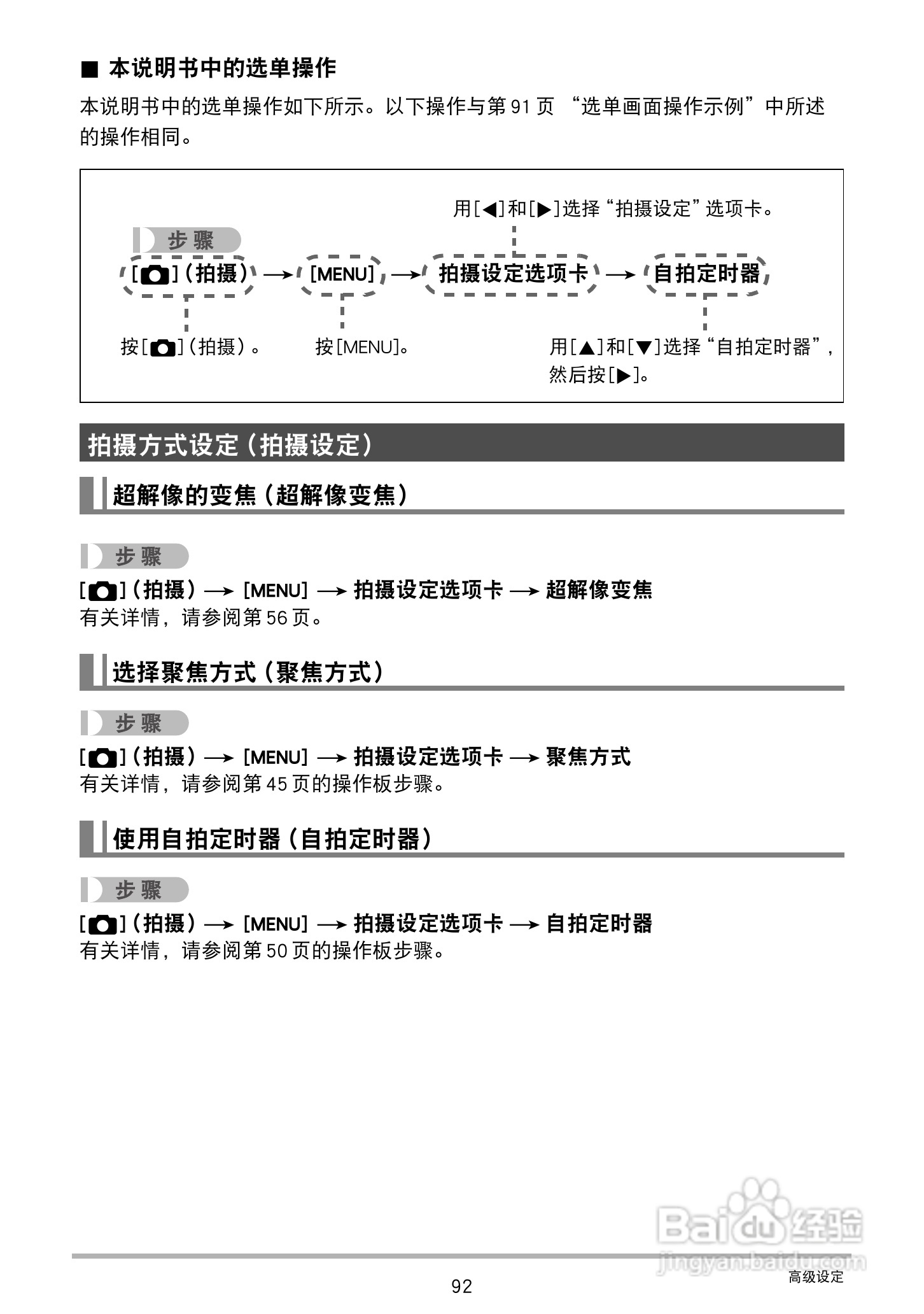 卡西欧 EX-ZR300数码相机说明书:[10]