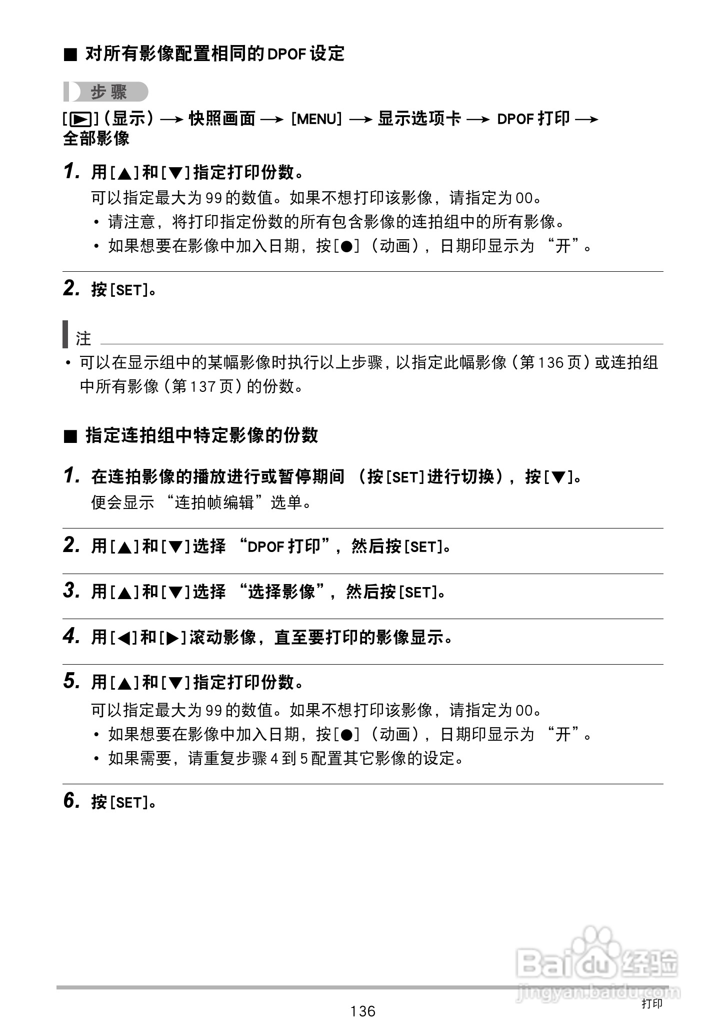 卡西欧 EX-ZR300数码相机说明书:[14]