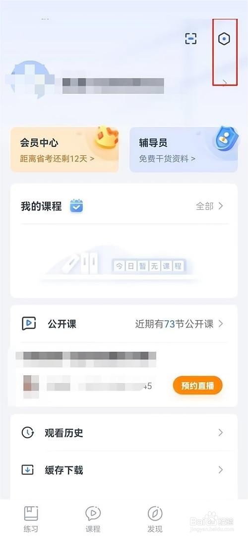 粉笔在哪清理缓存