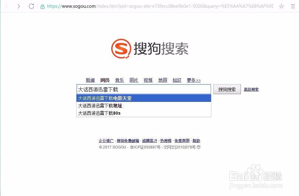 如何使用迅雷下载电影、电视剧?