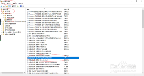 Windows 10取消设置登录无须按ctrl alt del