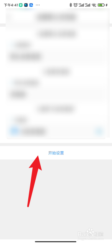 QQ浏览器如何设置默认浏览器