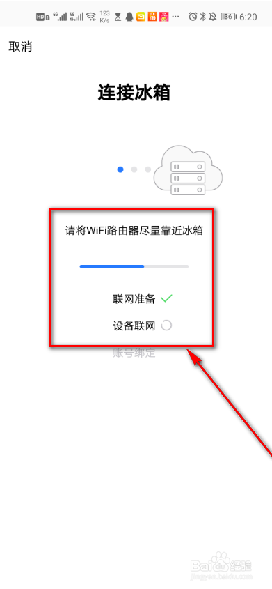 美的美居家电设备如何连接