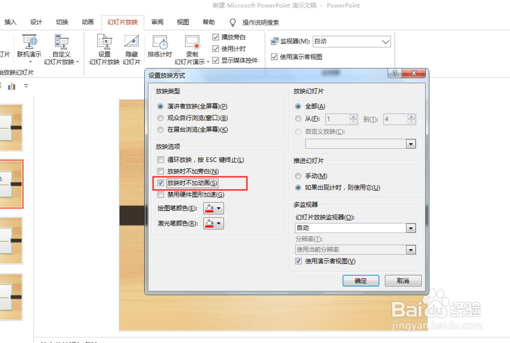 如何一键取消动画