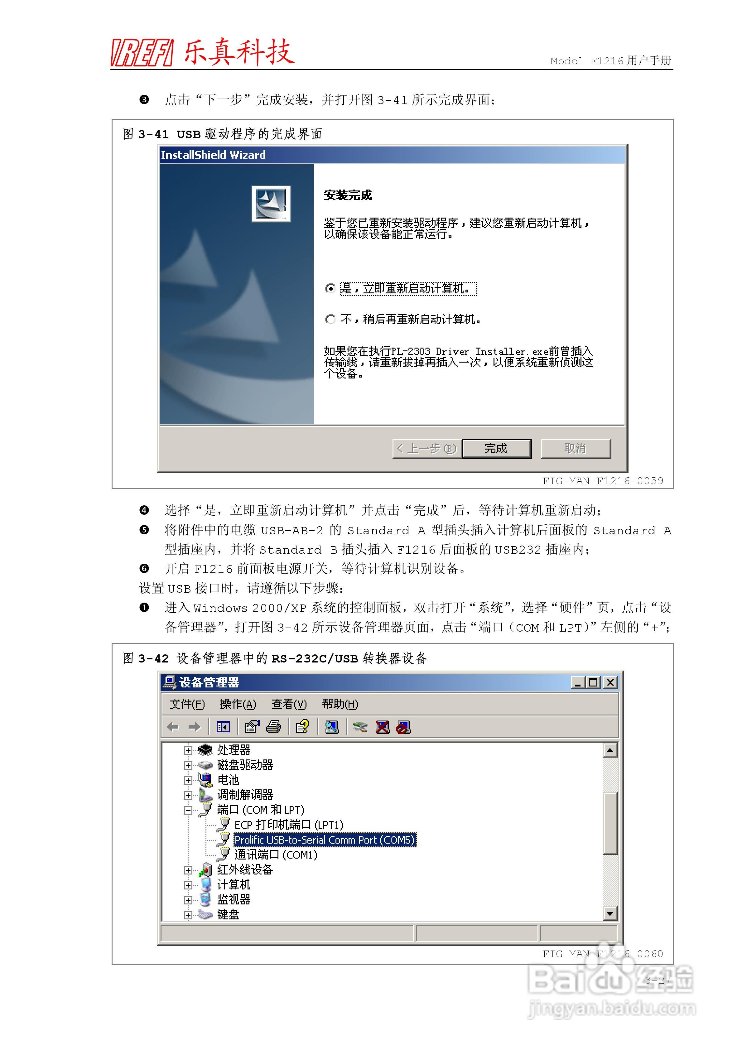 F1216程控高斯/毫特斯拉计用户手册:[6]