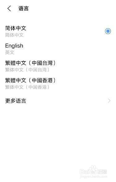 vivos9是怎么设置繁体语言的