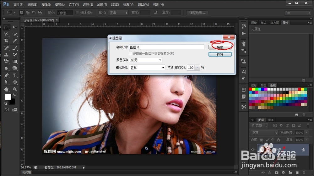 PS如何使用智能滤镜