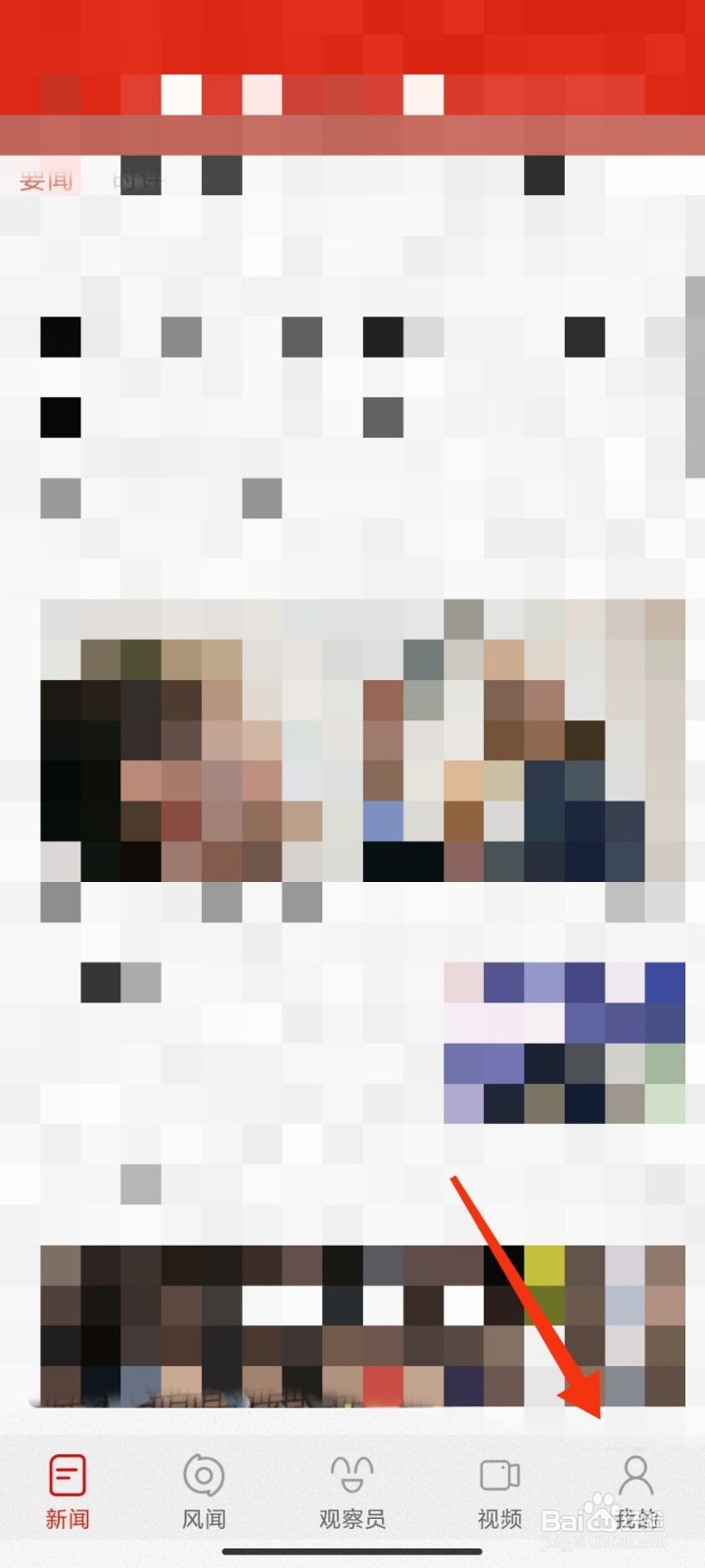 观察者怎么退出登录