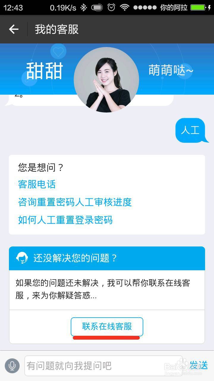 支付宝手机端不打客服电话如何快速进入人工服务