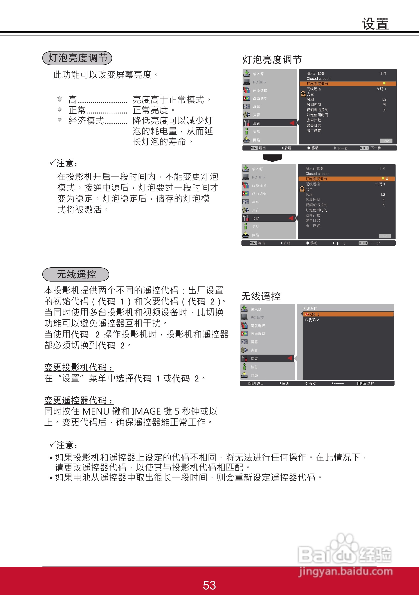 优派PJL6233投影机使用说明书:[6]