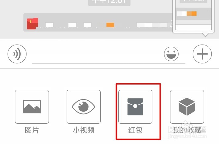 如何发微信红包？