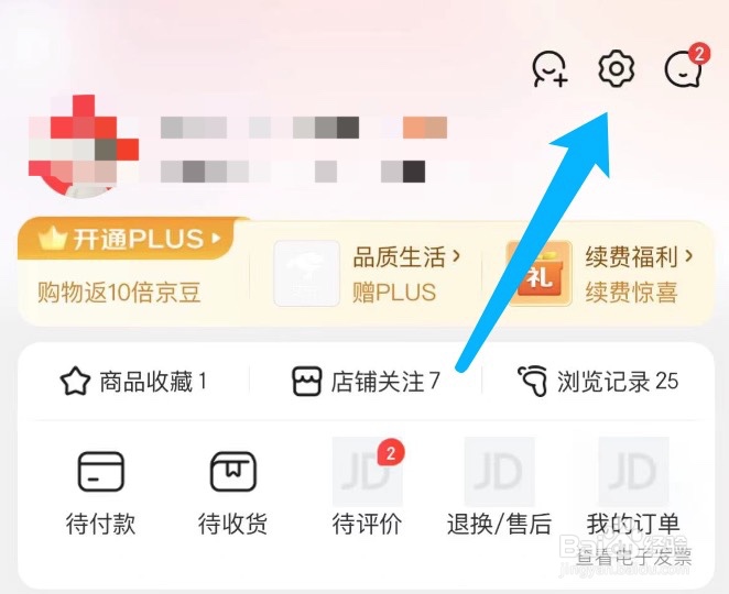 京东如何申请换开发票