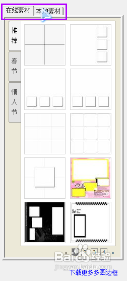 怎么用光影魔术手制作多图图片
