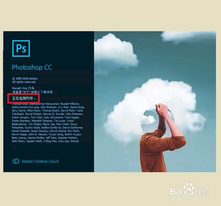不能初始化Photoshop,暂存盘已满怎么办