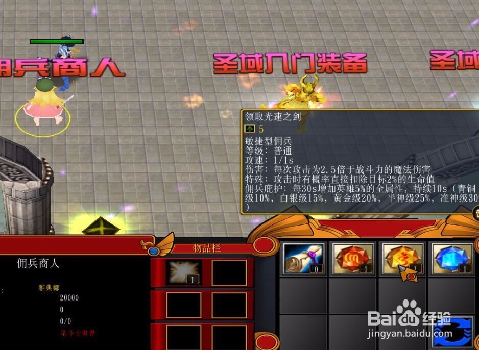 圣斗士之守护雅典娜正式版攻略及开局福利口令