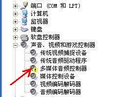 电脑没声音怎么办电脑没声音解决思路级方法！