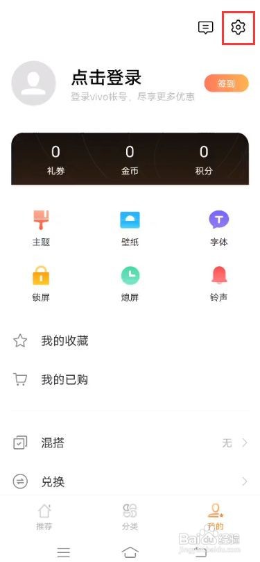vivo X60如何设置自动更换节日壁纸
