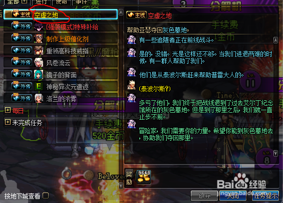dnf怎么进夜之摩天楼