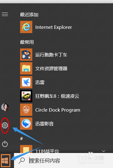 如何确认自己的win10系统是否激活