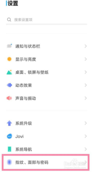 vivo手机怎么关闭锁屏密码