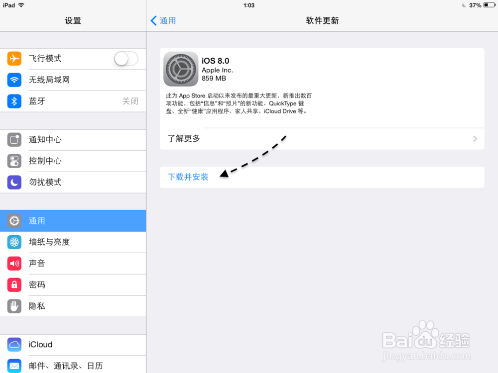 iPad mini iOS8更新升级教程