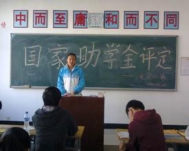 如何在大学办理国家资助奖学金