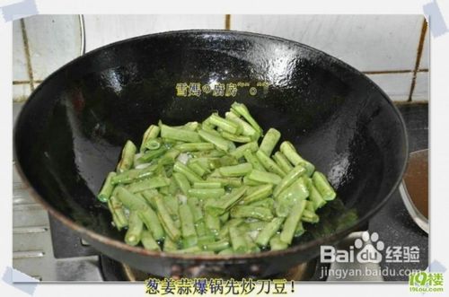 豆豉刀豆基围虾的做法