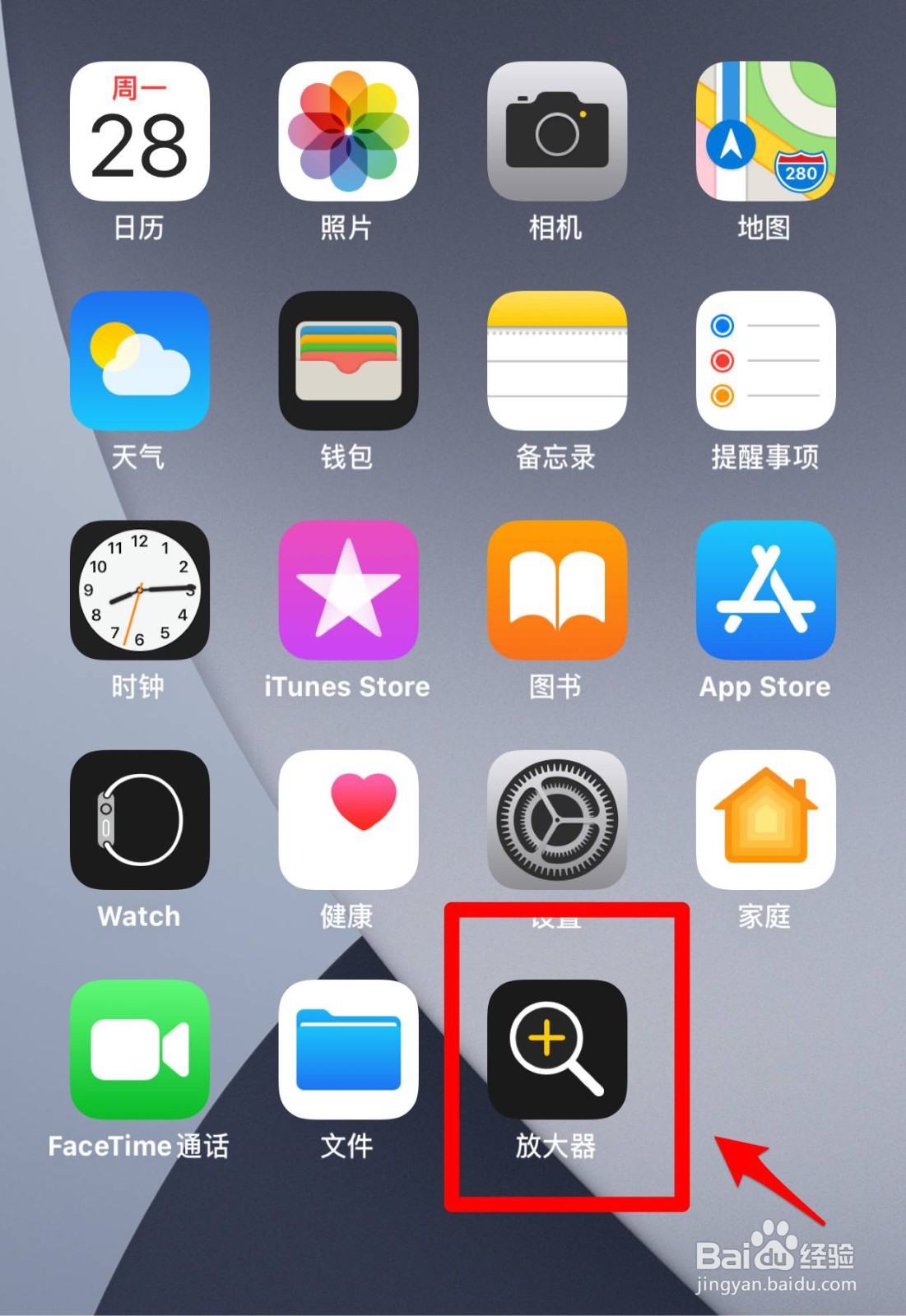 iPhone的放大镜功能如何开启