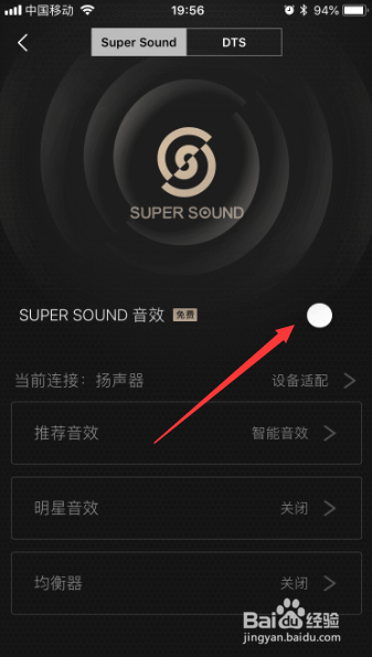 qq音乐app音效怎么设置均衡器