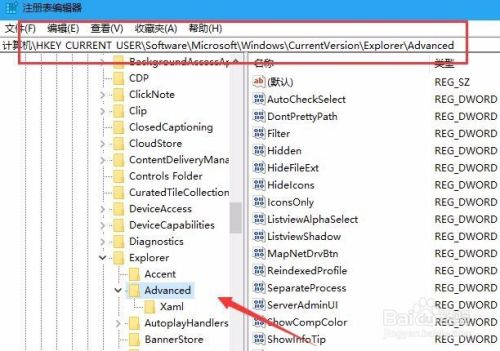Win10创意者如何关闭任务栏缩略图窗口预览功能