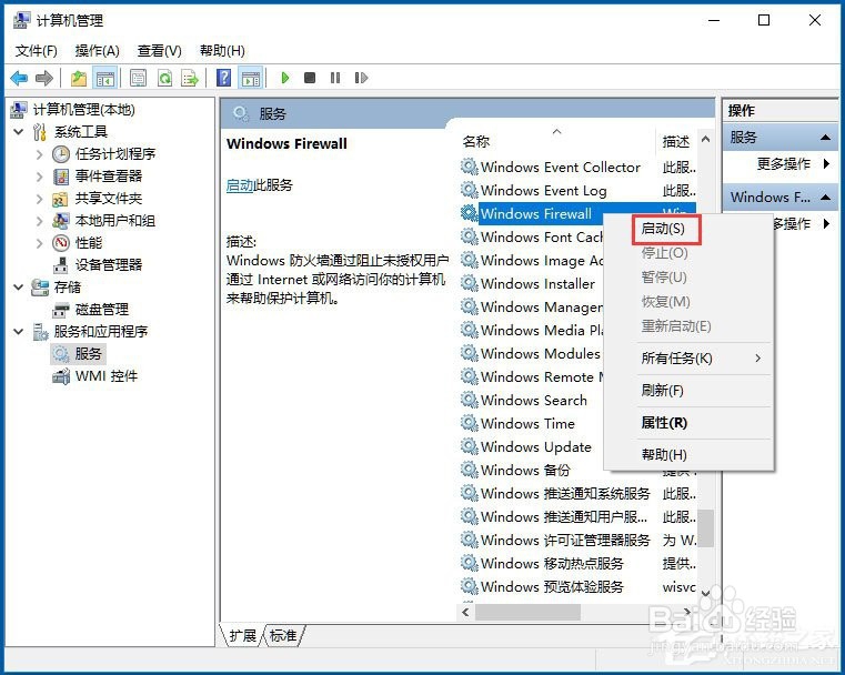 win10打印机如何共享
